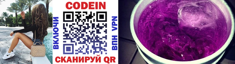 Codein Purple Drank  купить закладку  hydra как войти  Верхняя Салда 